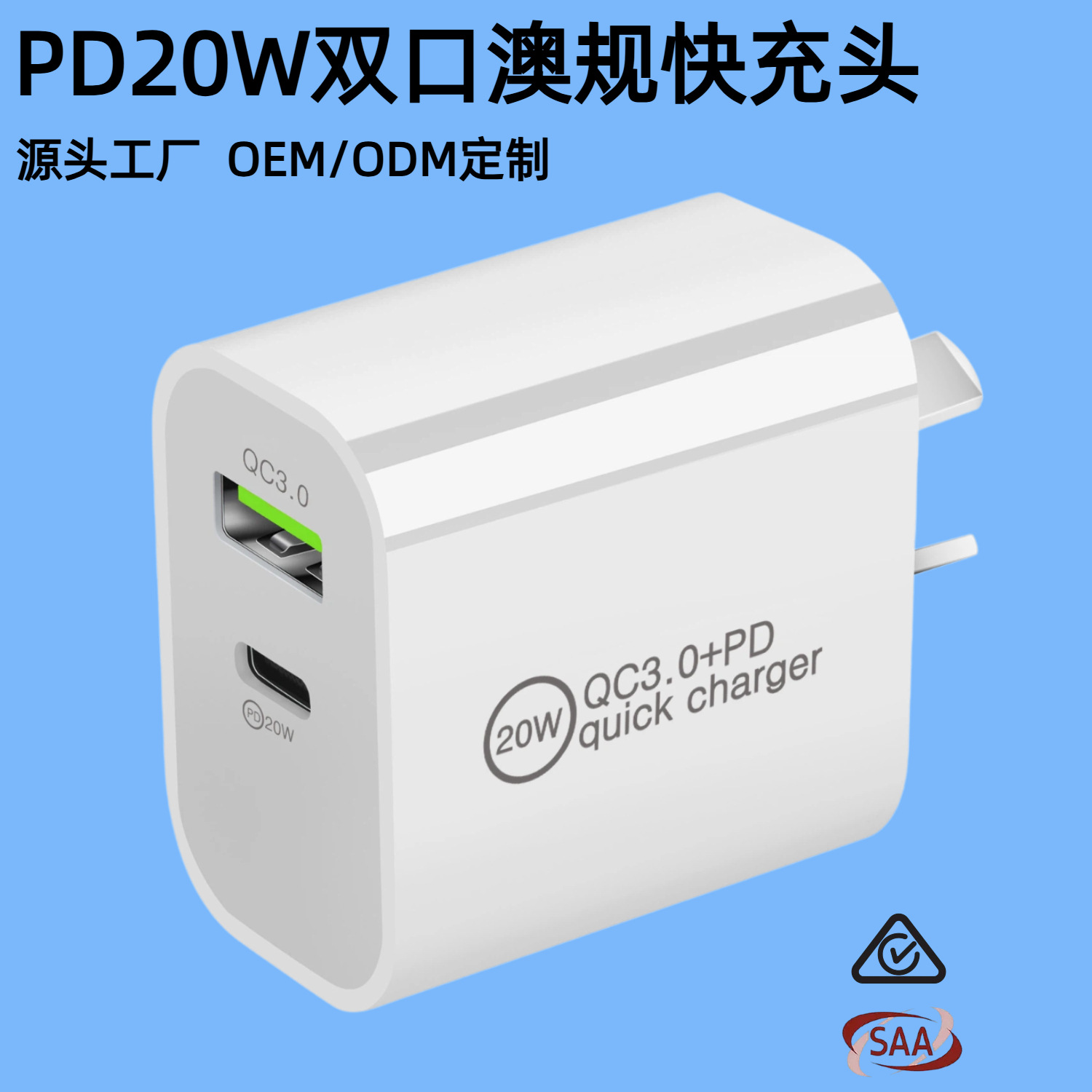 Совместимый мобильный телефон, зарядное устройство с зарядкой, 20W, iphone
