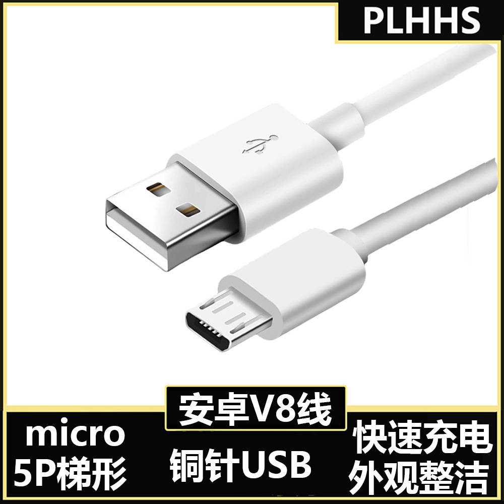 Кабель зарядки Android USB Кабель 2A Трапециальный микроавтоидный микроаптер 1 М 1,5 м 2M V8 Android Data Cable