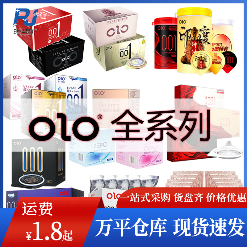 OLO Condom Ultra -Thin Hyaluronic Acid 001 Мужская богиня богиня презерватив воздуха, секс -продукт для взрослых оптом