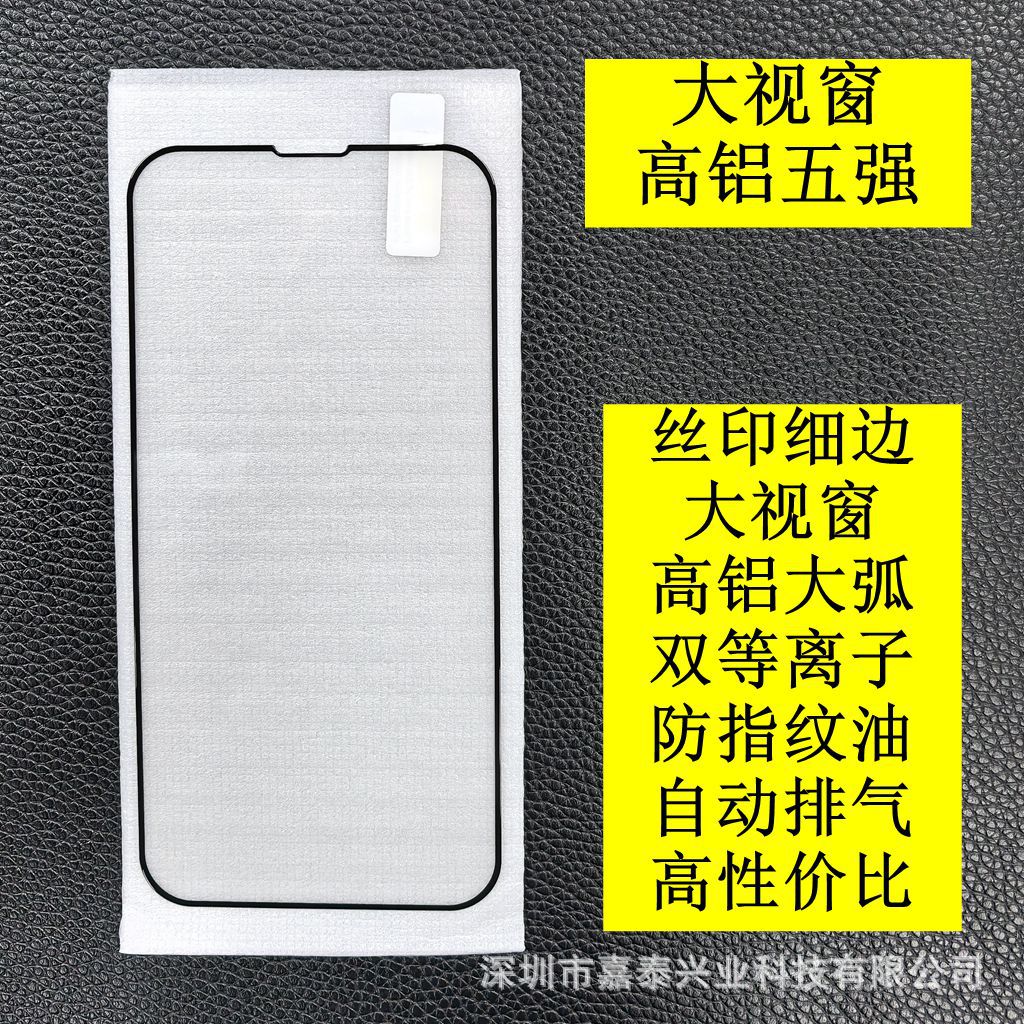 Применение Apple 16plus High Aluminum Top Pive Apple 15 High -Catature Steel Film 11 8plus XR 11 13P