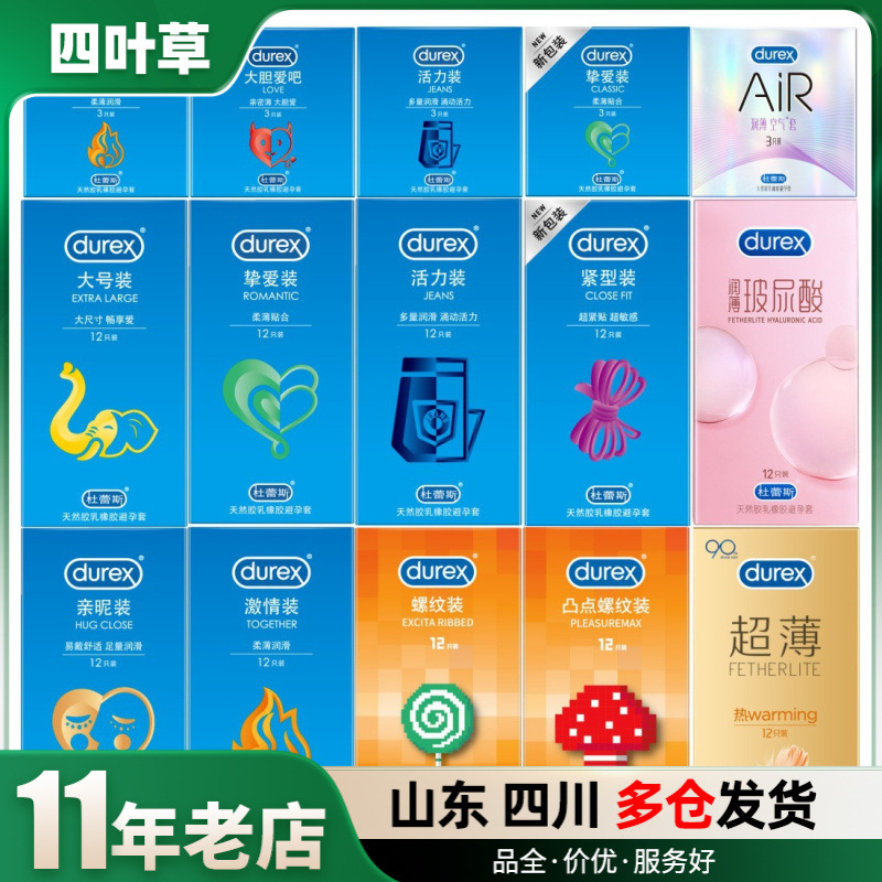 Durex Condom Bold Love Air Vitality Ультра-тонкий и тонкий 001 Скрытый тонкий презерватив для взрослых игрушек