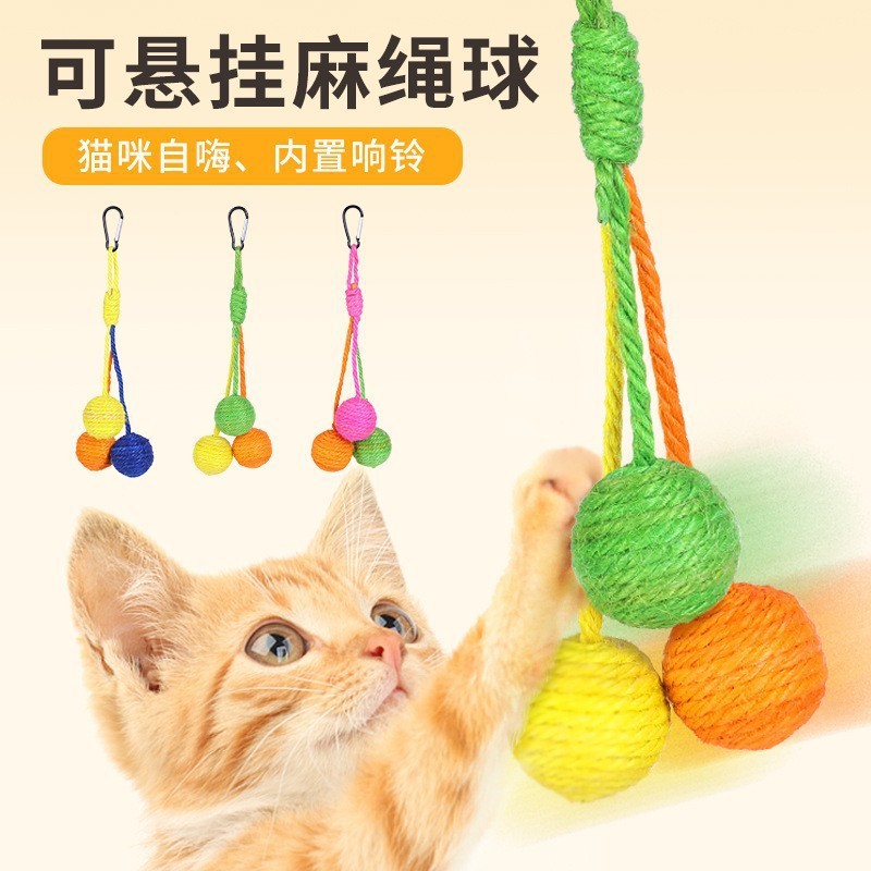 Прямые продажи с фабрики, игрушки для кошек, шарик из сизаля, пеньковая веревка, шарик, дразнящая палочка для шлифования зубов и подвешивания когтей, товары для домашних животных, игрушки для кошек