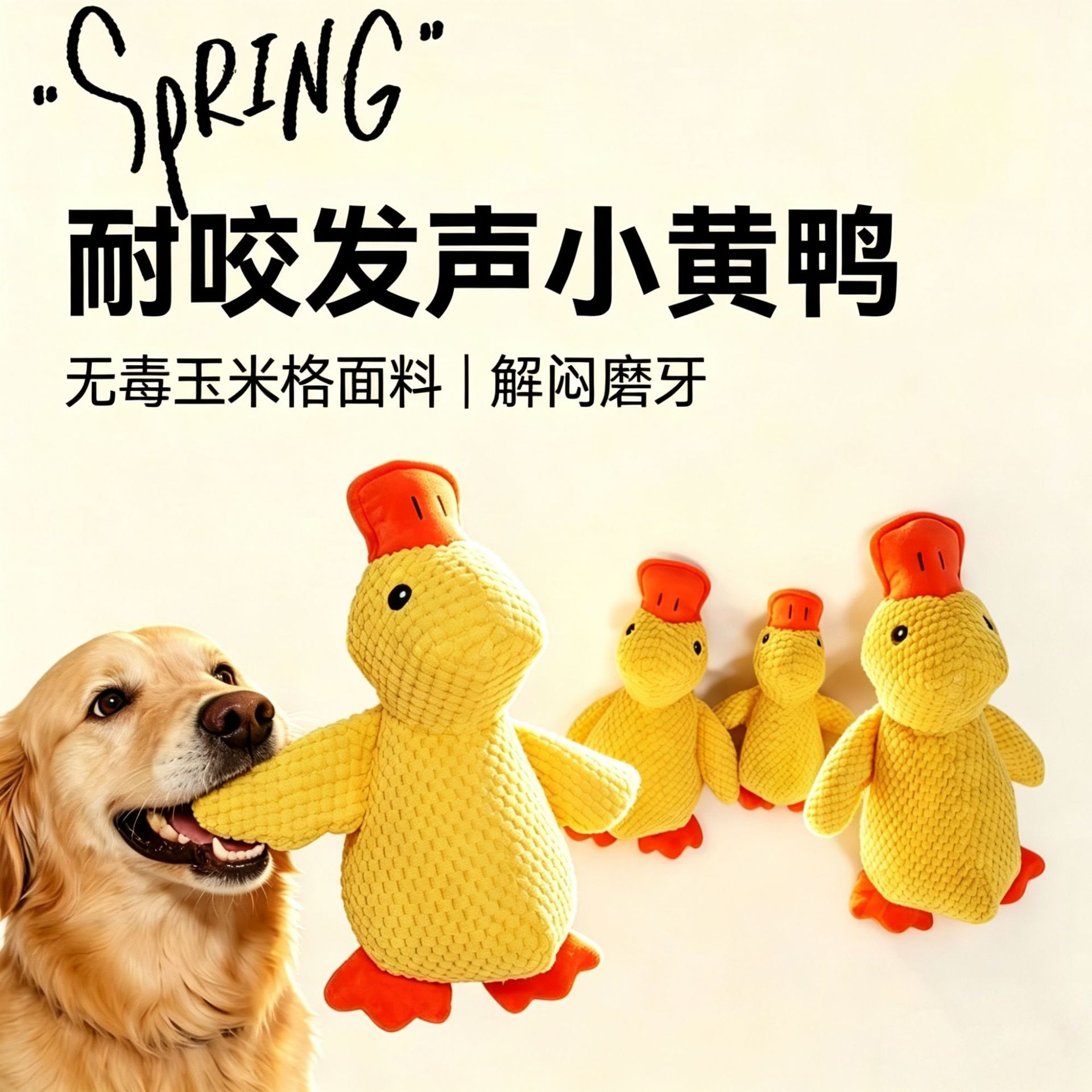 B.Duck, игрушка, плюшевая кукла, домашний питомец, избавление от скуки, издает звуки