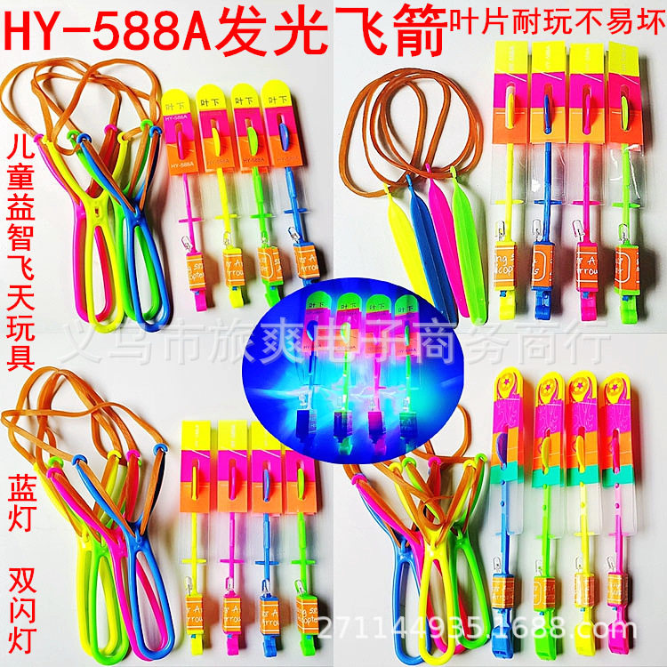 Slingshot Light -светлый летающий стрелка лист hy588a ejaculation Flying Slingshot Whististh