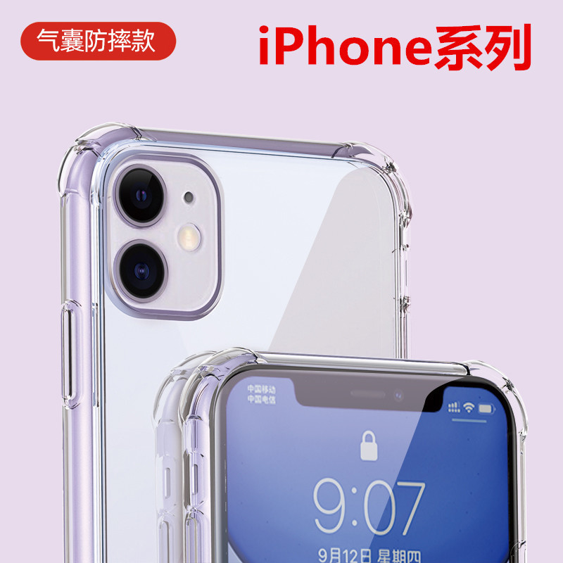 Apple, совместимый iPhone12 Pro, iPhone 14, чехол для телефона, iPhone16 Pro, подушка безопасности, iphone, защита при падении