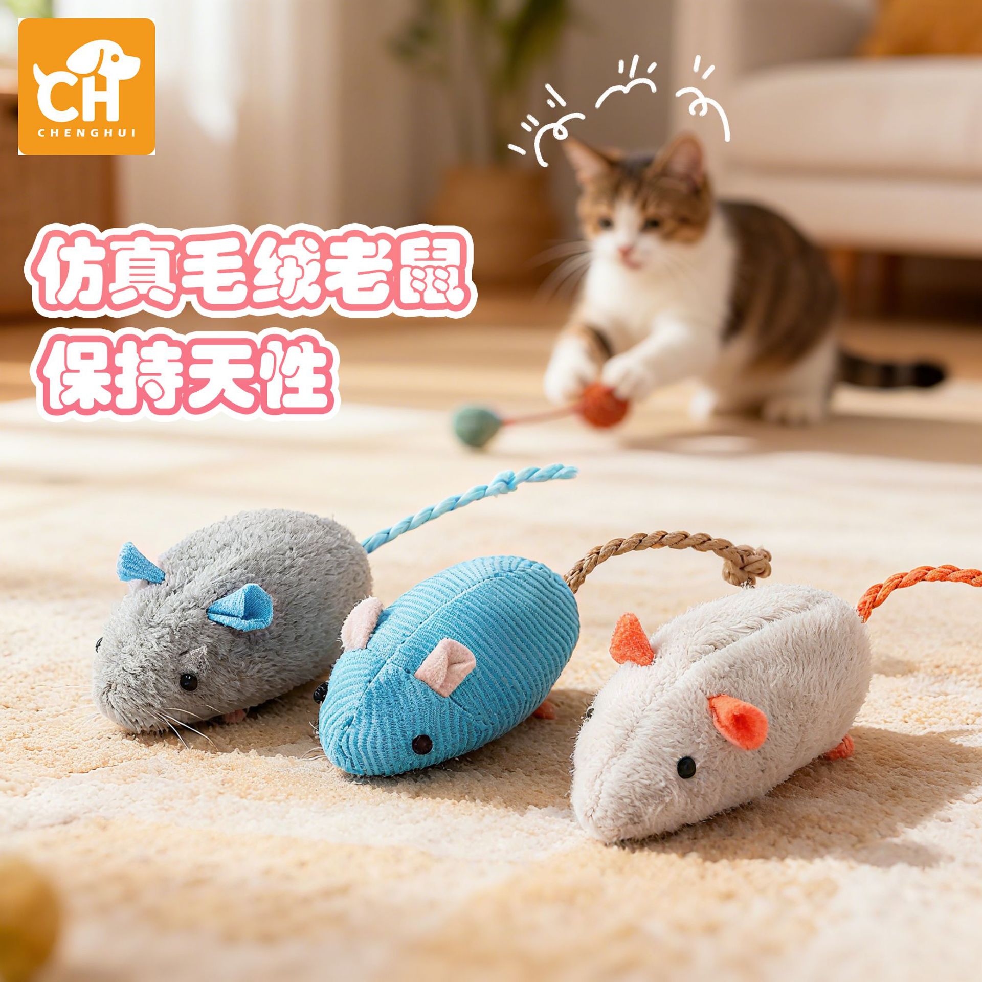 Мятная игрушка, кот