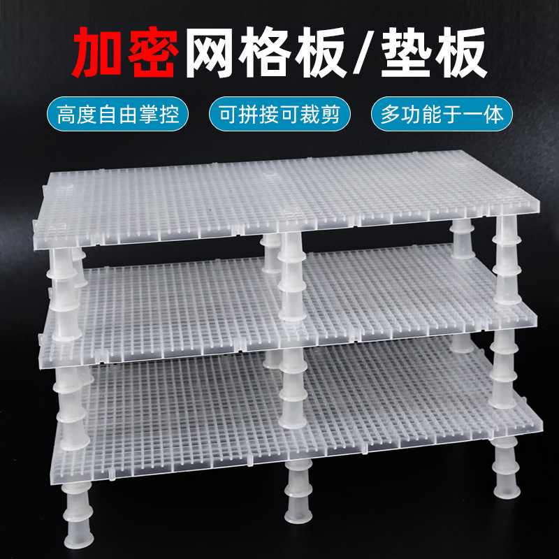 Crypto Fish Fish Tank Grid Plate нижняя изоляционная плата Изоляция сетчатая сетка Yayli, разборка, сплайсная сетка ландшафтная площадка