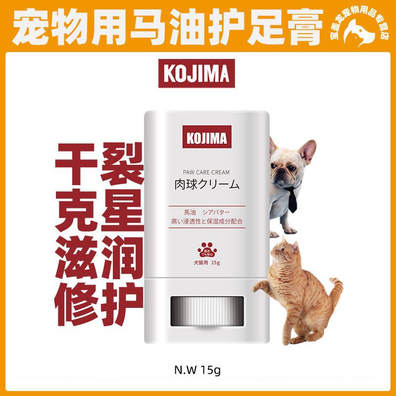 Kojima Pet Dog Dog Cat Feet Horse Horse Curate Claw Claw Craw Cream Drice Cracks и Olty Foot 15G