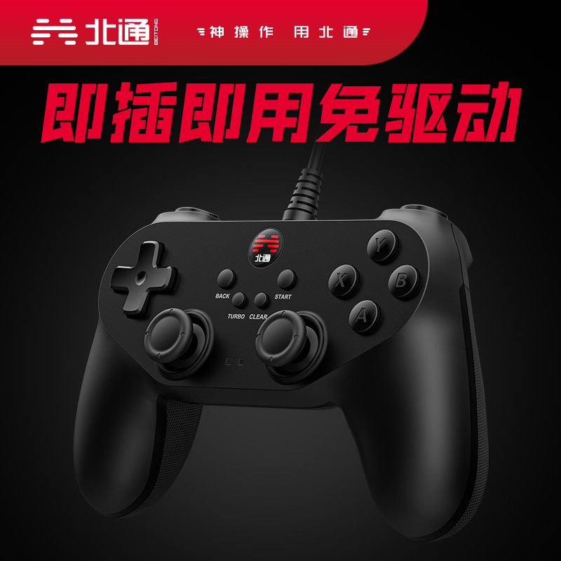 BEITONG Bat Кабельный компьютер Smart TV Dual Steam Игровой контроллер NBA2k18 King of Fighters Football