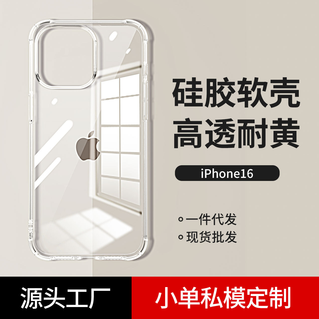 Apple, совместимый iPhone 17, прозрачный чехол для телефона, подушка безопасности, защитный чехол, 16promax, iphone, защита при падении