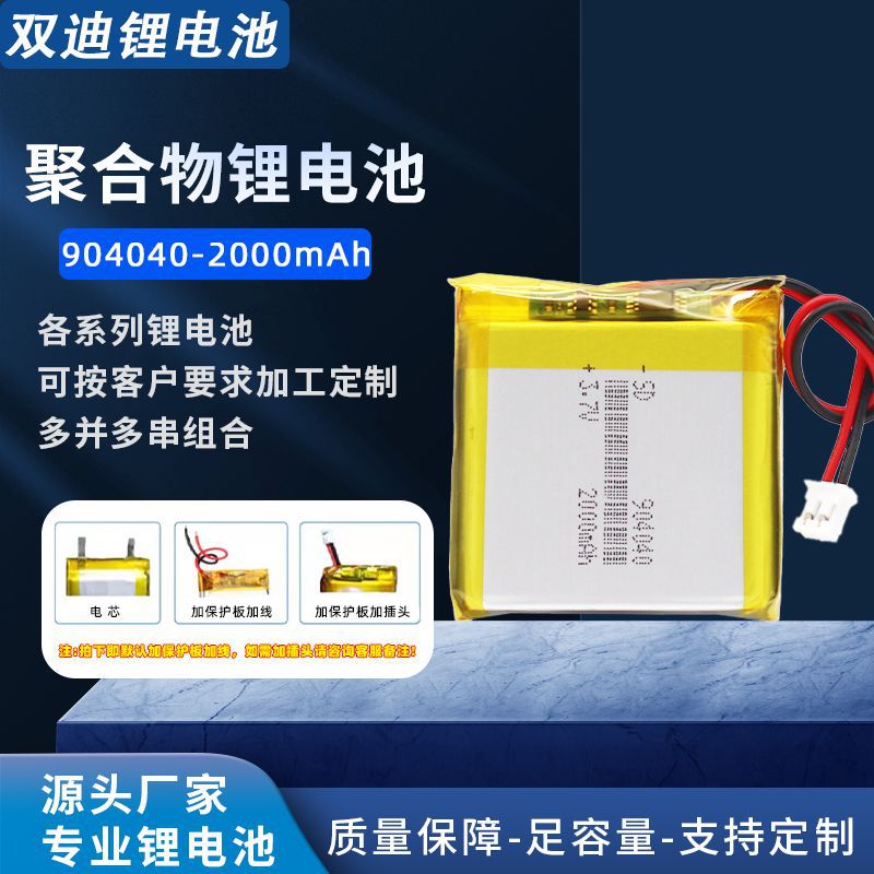 Литиевые батарейки, цифровое оборудование, батарея, 7v, 2000mah
