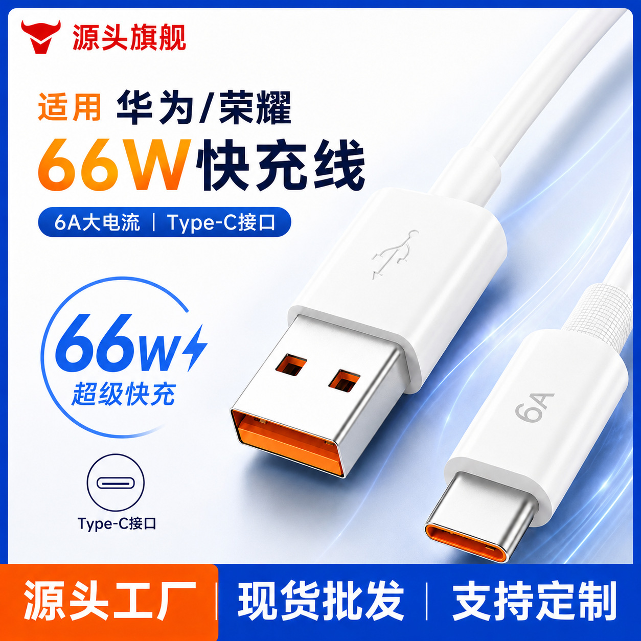 Huawei, (Оптовые продажи), мобильный телефон, совместимый зарядный кабель, 6A, 66W