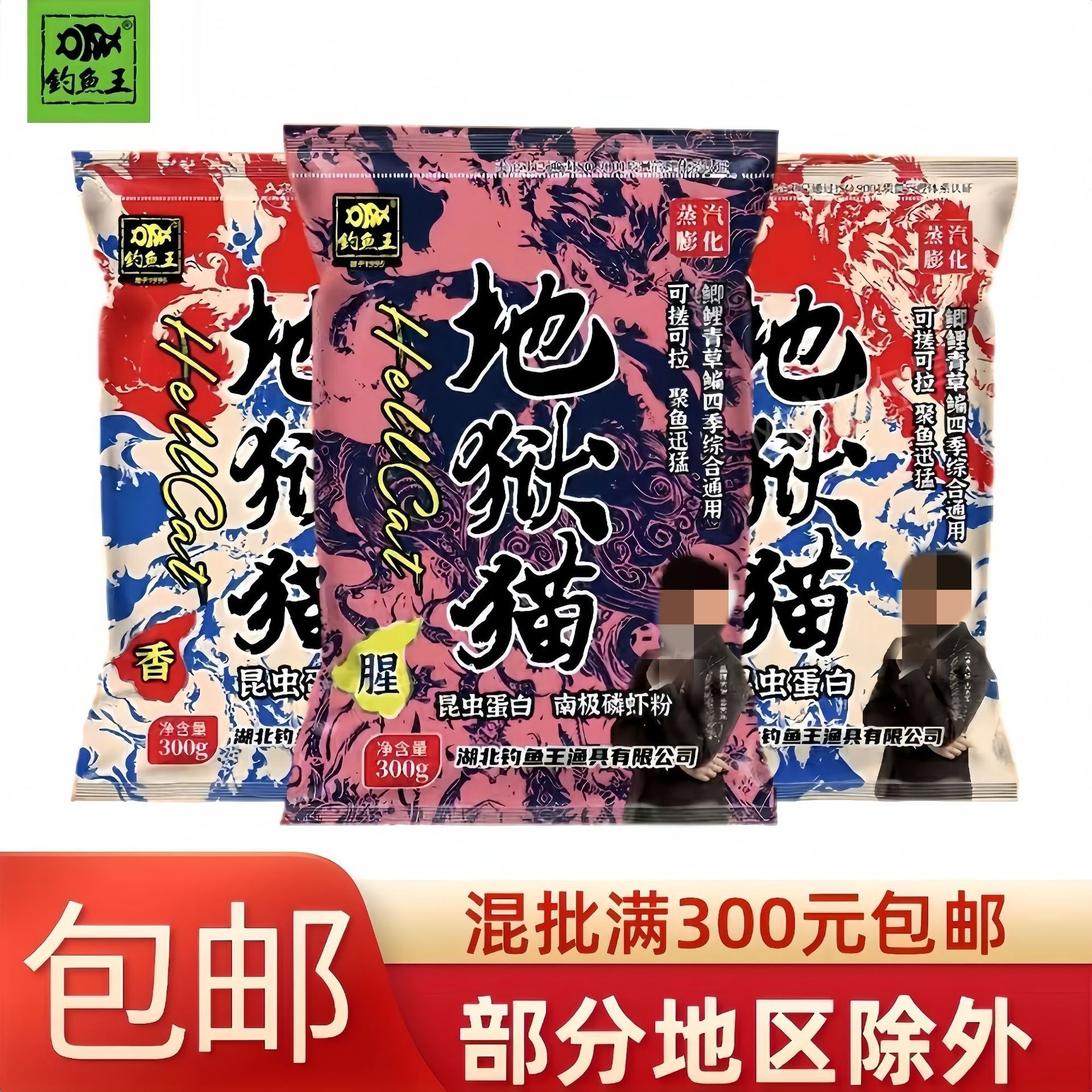 钓鱼王 Адская кошка приманка вездесущая рыбастая и ароматная рыбацкая приманка ингредиенты в осень и зимняя рыбацкая приманка оптом