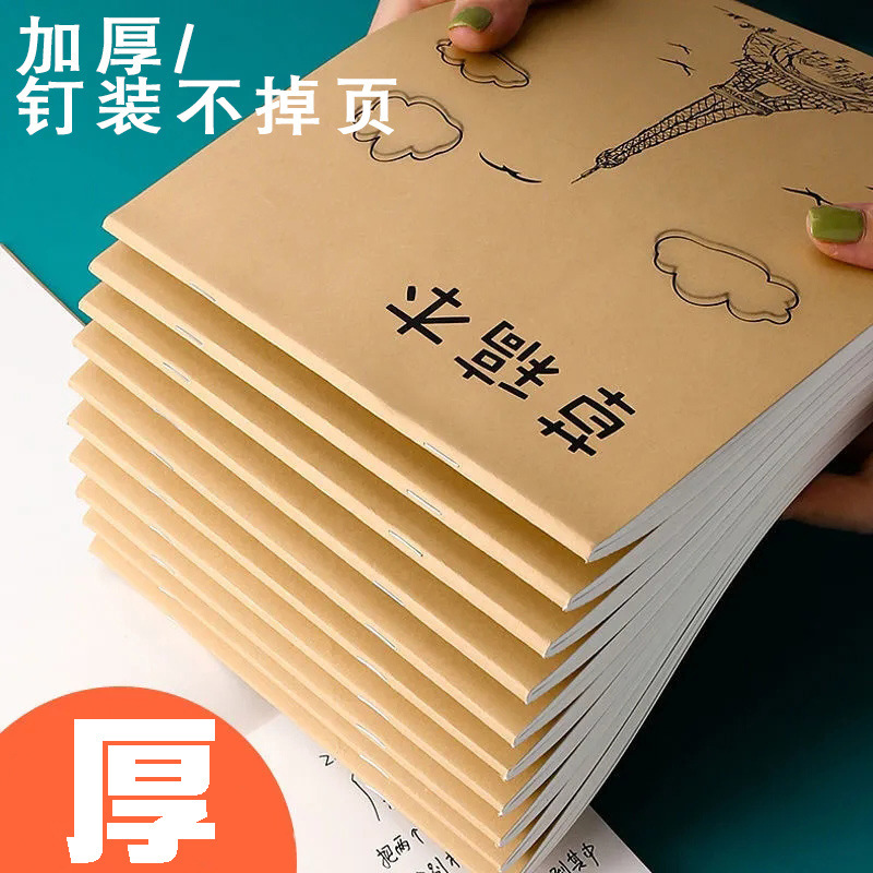 (Оптовые продажи), большая кожаная книга для школьников и студентов, ферментированный клейкий рис, увеличенная толщина