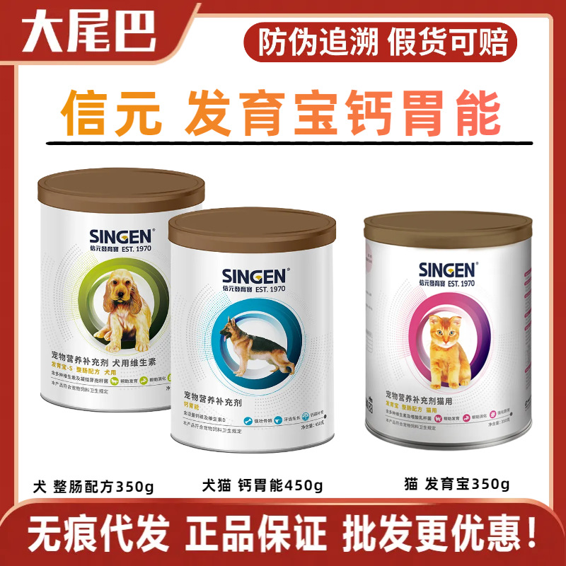 信元 Caibao Zhencao Гранулы кальциевые желудочно -кишечная кишечная формула пищевая паста собака желудочно -кишечная кишечник бао