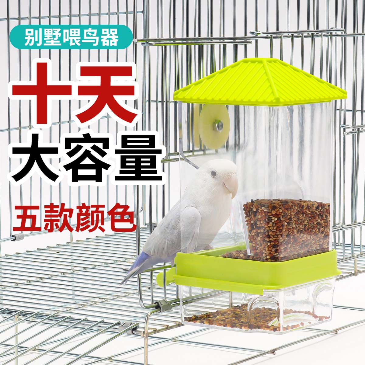 Tiger Parrot Новое автоматическое кормление Xuanfeng Peony Anti -Splashing Shell Shell отдельная пищевая коробка Автоматическое кормление птиц -птиц