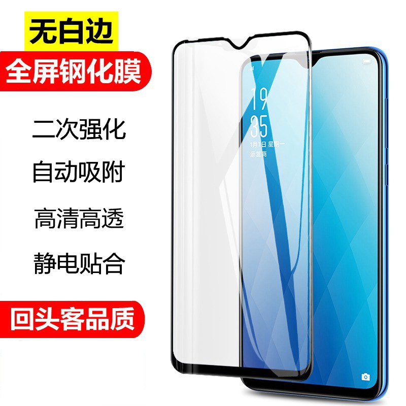 Подходит для Huawei p90 Honor 500 Play, 80-секундная полноэкранная пленка mate80, закаленная пленка для мобильного телефона с черным краем nova16