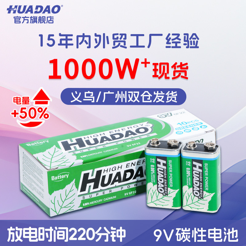 (Оптовые продажи), батарея, квадратная игрушка, универсальный микрофон, 9v
