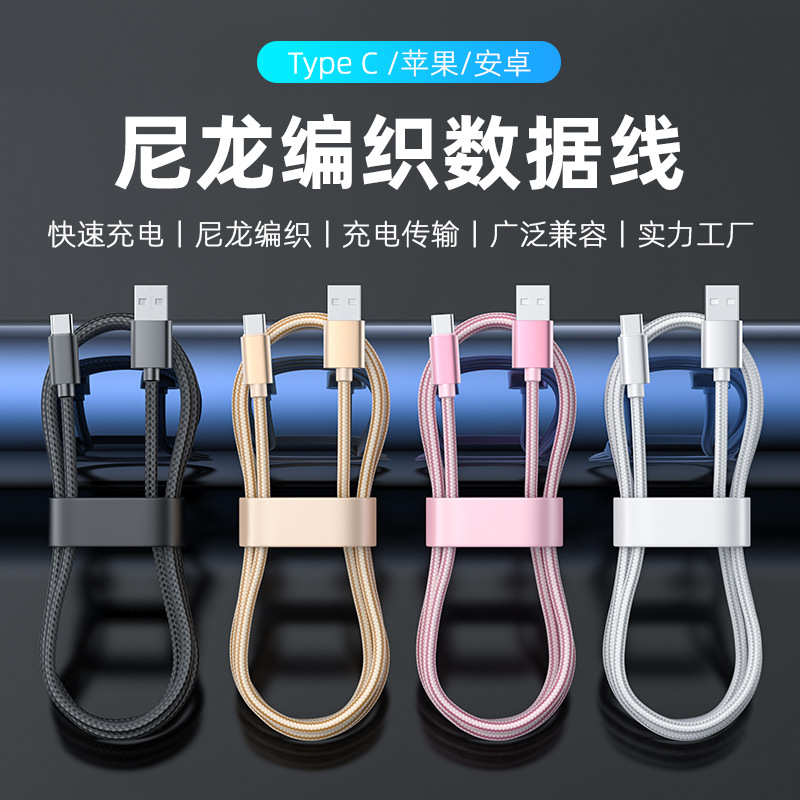 Apple, huawei, нейлоновый совместимый мобильный телефон, зарядный кабель, андроид, iphone