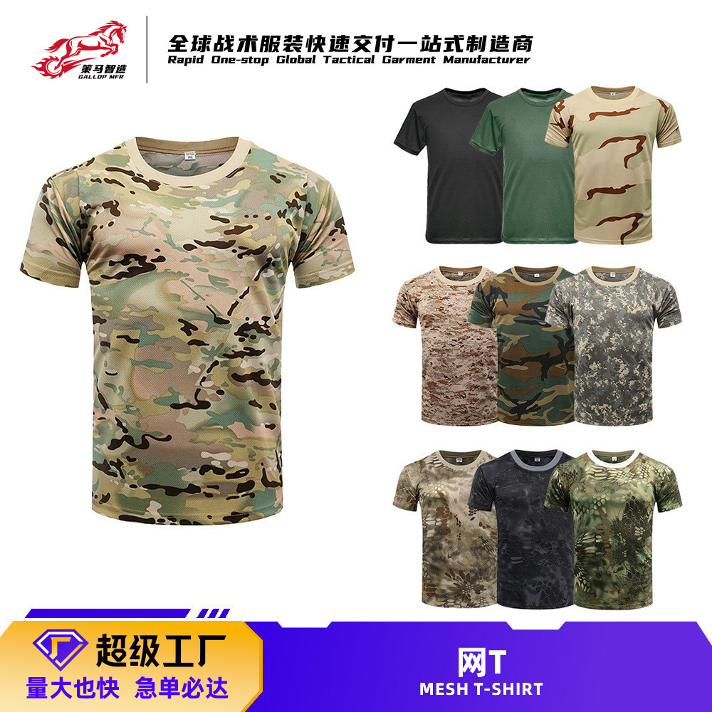 策马 (Оптовые продажи), камуфляжная летняя спортивная дорожная тактическая футболка для тренировок, короткий рукав, быстрое высыхание