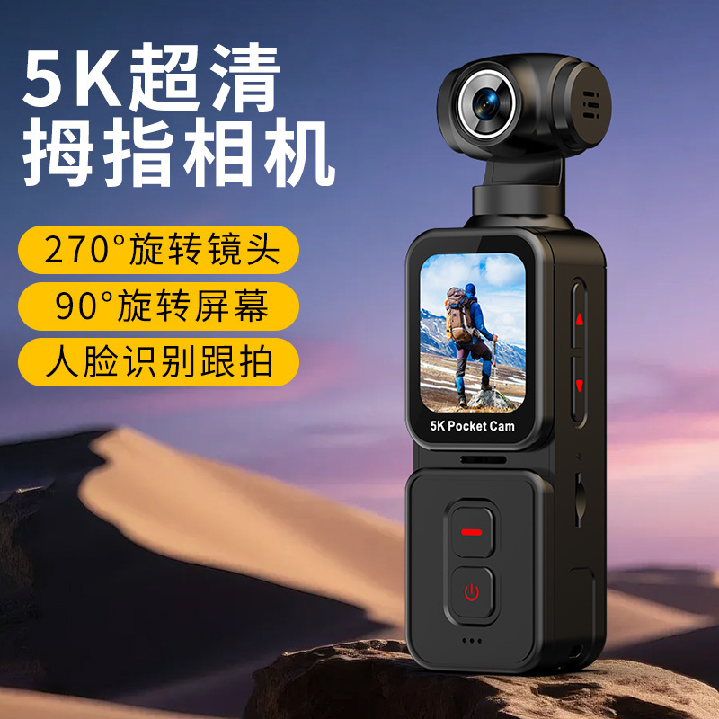 Трансграничная экшн-камера K28 HD 5K, уличная портативная цифровая экшн-камера, вращающийся объектив DV с дисплеем