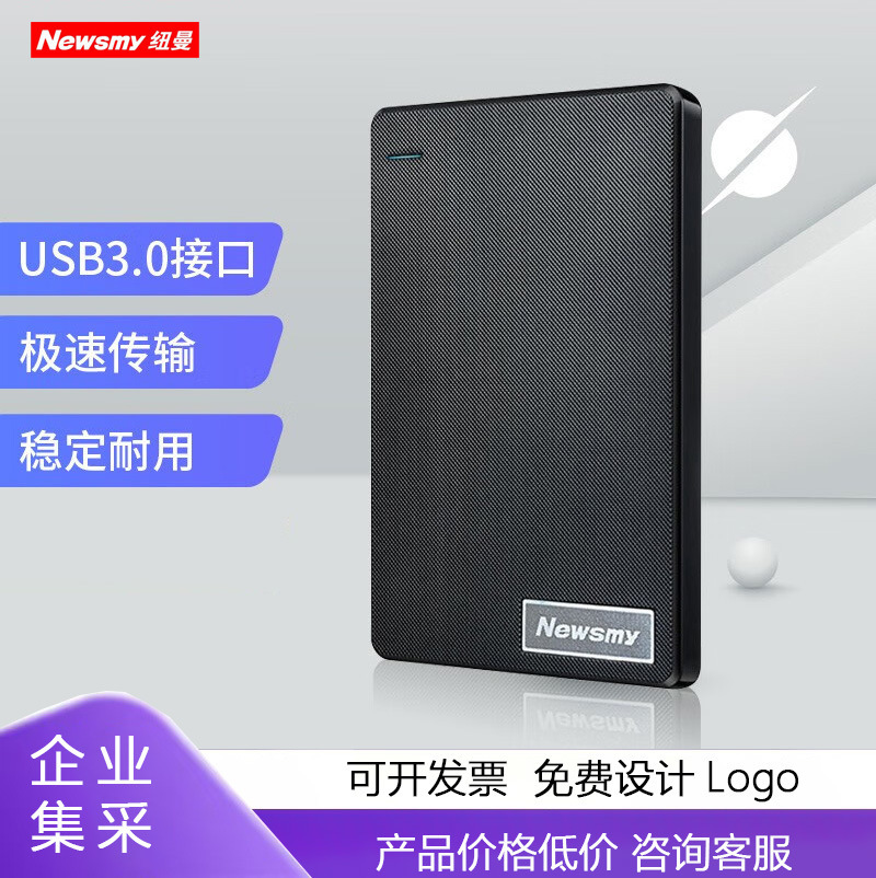 Механический мобильный жесткий диск 500 ГБ Qingfeng, пластиковая серия USB3.0 Fengya, черный, стабильный и долговечный резервного копирования