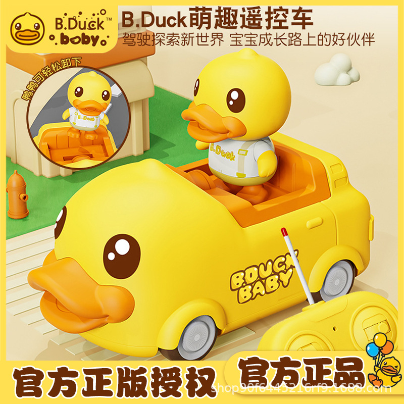 B.DUCK B.Duck, (Оптовые продажи), радиоуправляемая машина, игрушечная машина для мальчиков, детский мультяшный транспорт, чехол для проездного, игрушка, модель автомобиля, комплект, подарок на день рождения