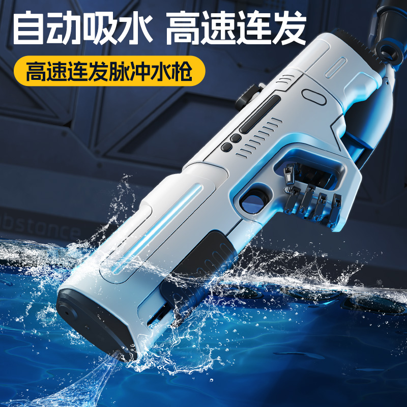 Электрический водный пистолет, мощная игрушка для игр в воде, автоматическая стрельба