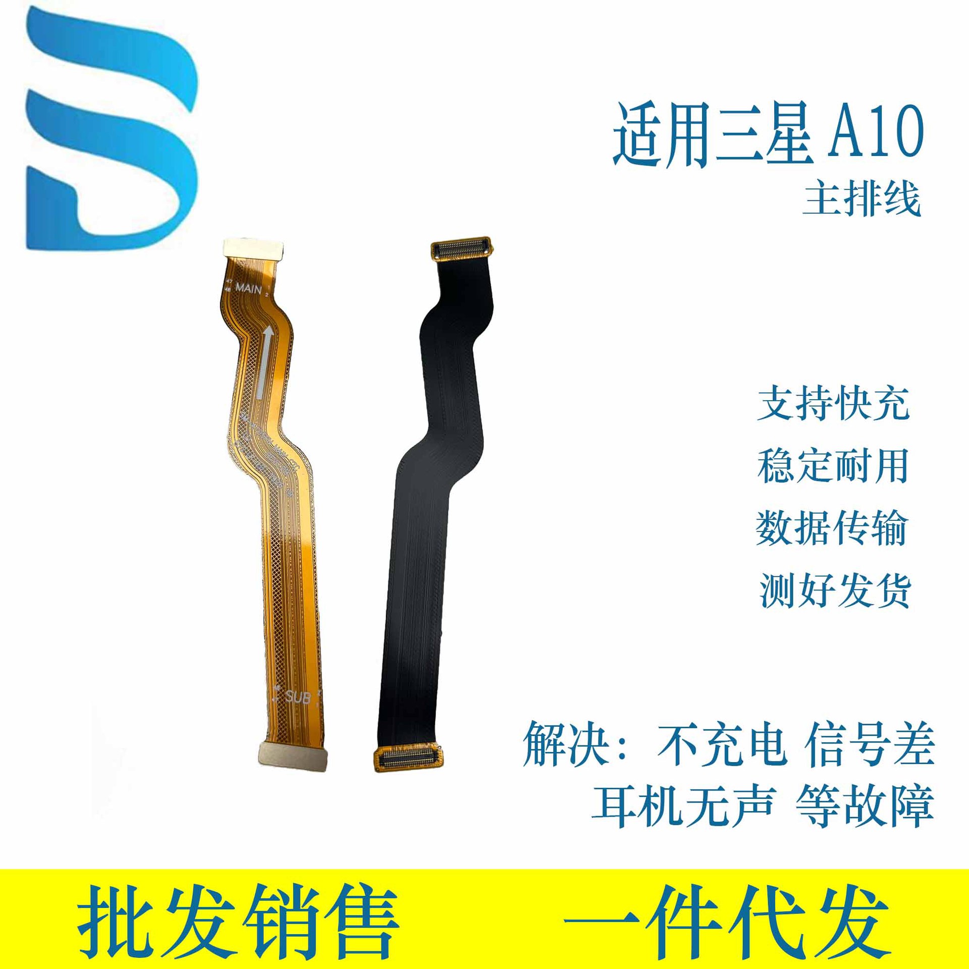Подходит для Samsung A70 A32 A53 A72 A20 A10 A10S, материнский кабель, кабель дисплея, соединительный кабель
