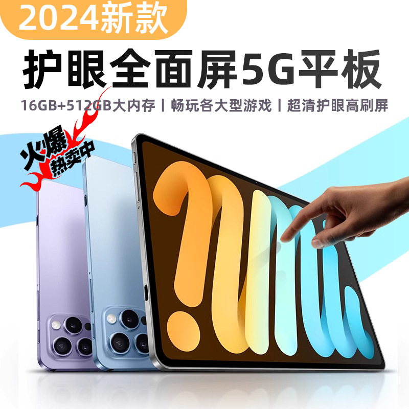 Планшетный ноутбук, карточная игра для школьников и студентов, 5G, защита глаз, 14 дюймов