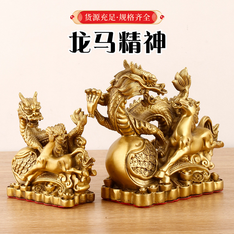 Латунный дракон, лошадь, дух зодиака, дракон, лошадь, слиток, украшение для дома, магазина, украшения фэн-шуй