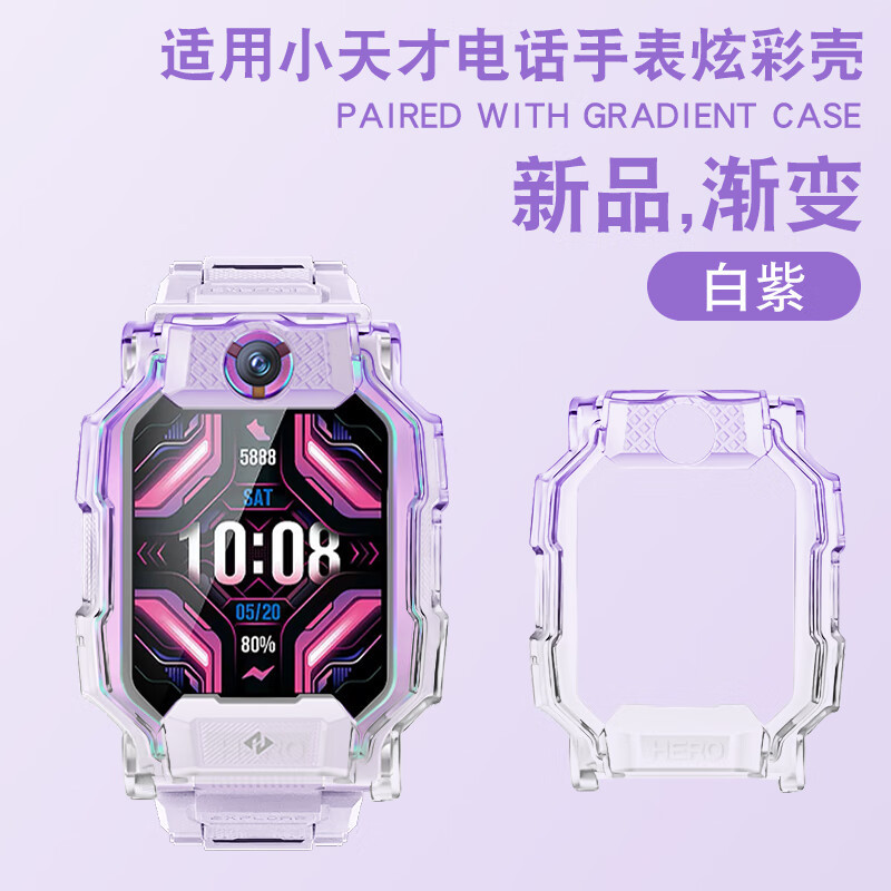 Подходит для защитного чехла для часов Xiaotiantian Z11/10/Z9/Z8A/Z8/Z7S/Z6A/Z6Pro/D2/D5