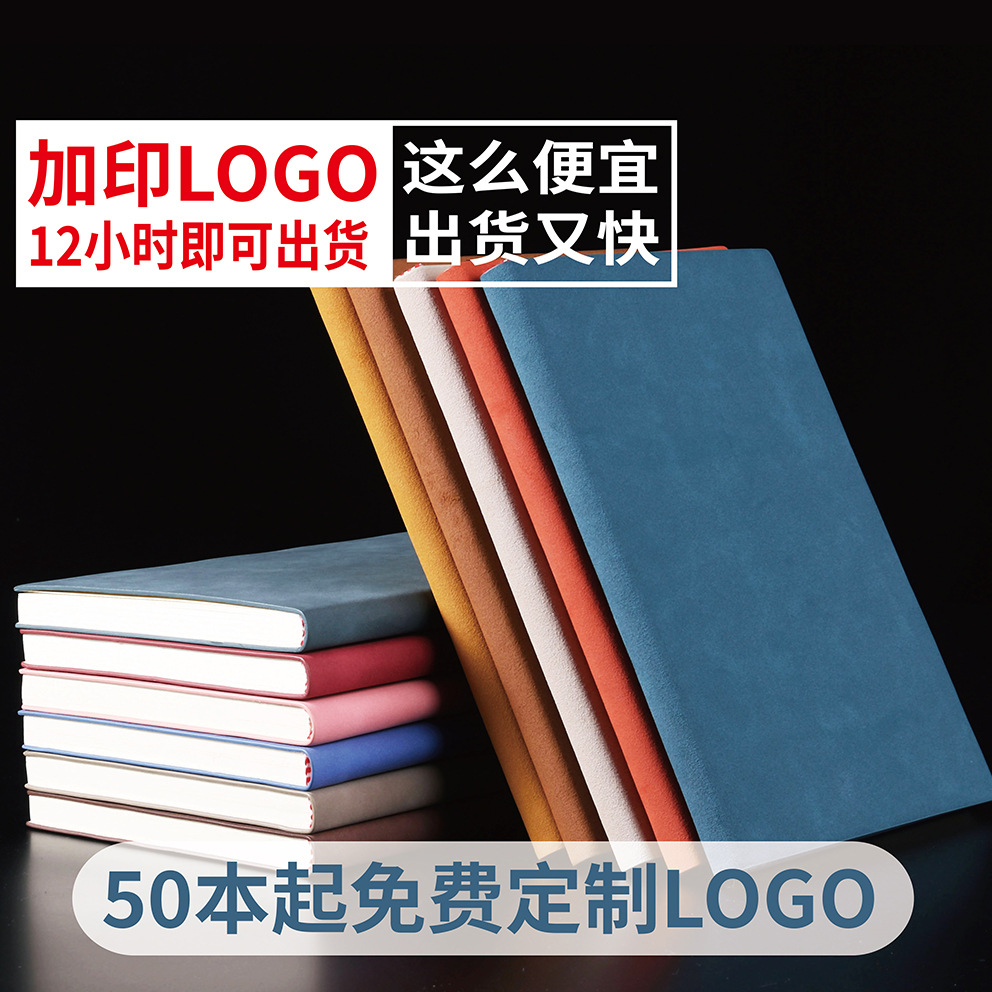 (Оптовые продажи), ноутбук, блокнот, подарочная коробка, книга, с печатью вашего логотипа, увеличенная толщина, бизнес-версия, подарок на день рождения
