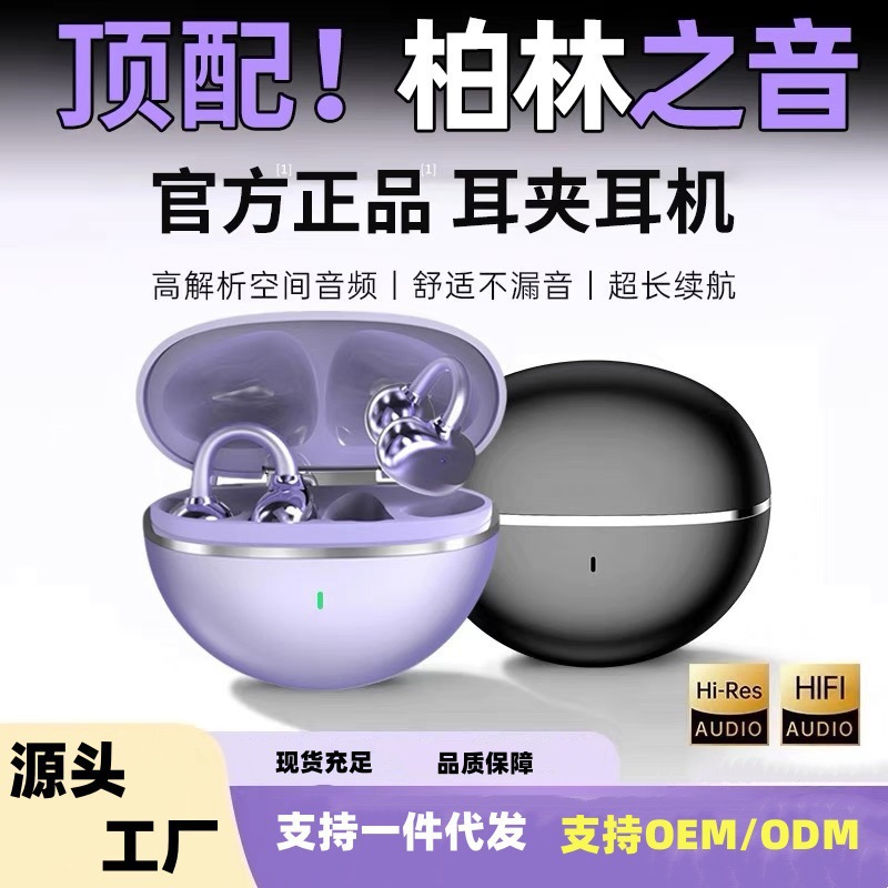 Беспроводная гарнитура Clip04, новая Bluetooth-гарнитура 2025 года, спортивная клипса, высокое качество, сверхдлительное время автономной работы, удобство ношения
