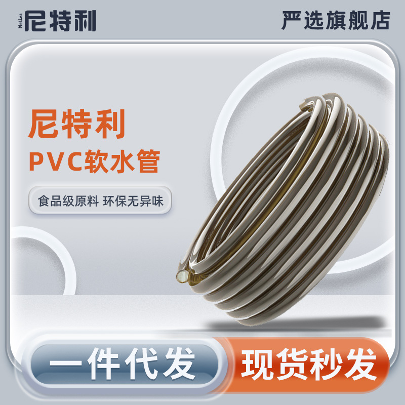 60 PVC прозрачный 16mm