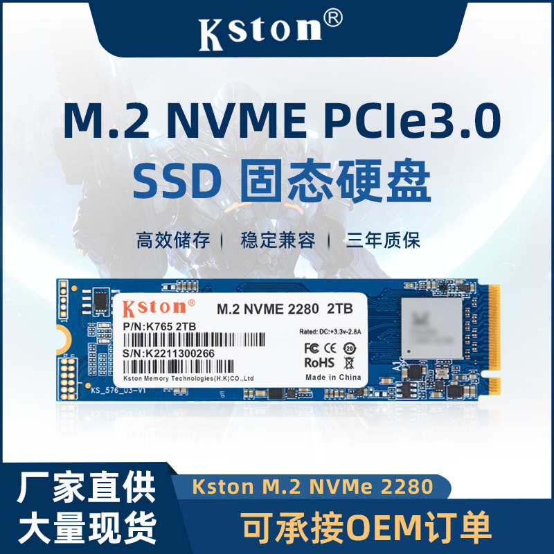 NVME SOLID -State PCIEM.2NVME Твердовой жесткий диск жесткий диск Оптовая SSD -кросс -бор