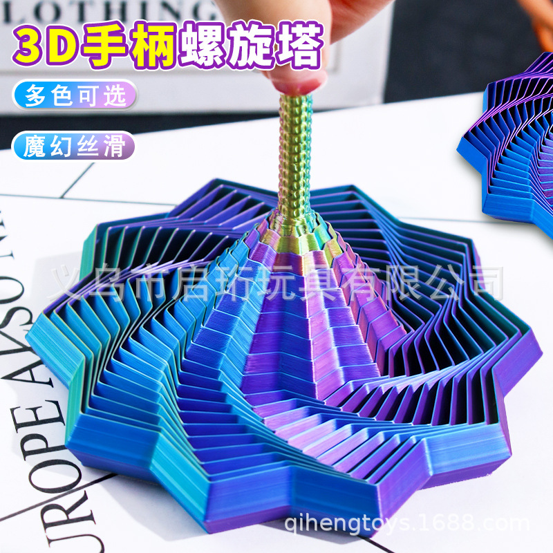 Трехмерная складная игрушка для пальца, антистресс, 3D