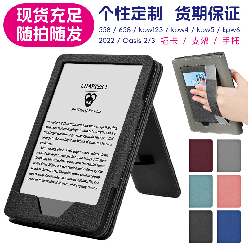 Применимо к Kind Paperwhite12th Handheld Crack Defative Case KPW6543 Защитный случай OASIS2/3