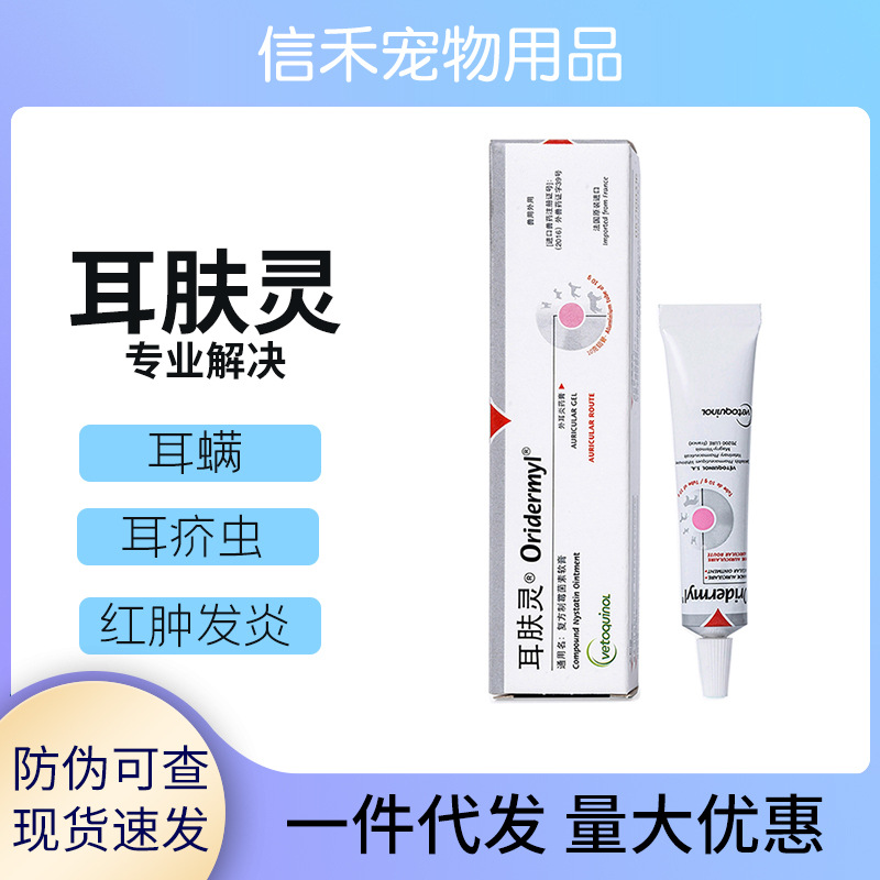 Earfuling French Weilong ушные капли, антибактериальная жидкость для чистки ушей, ушной клещ, масло для ушей кошек, собак, чистка ушей, антибактериальная чистка
