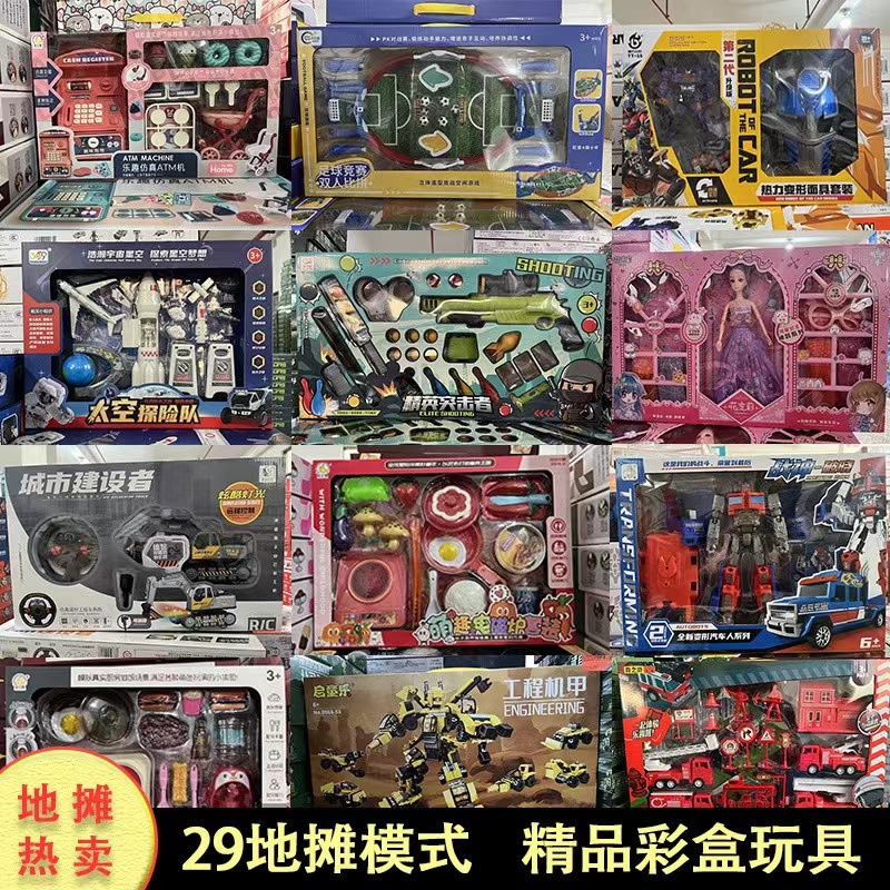 (Оптовые продажи), игрушка, большая подарочная коробка, комплект для мальчиков и девочек для детского сада