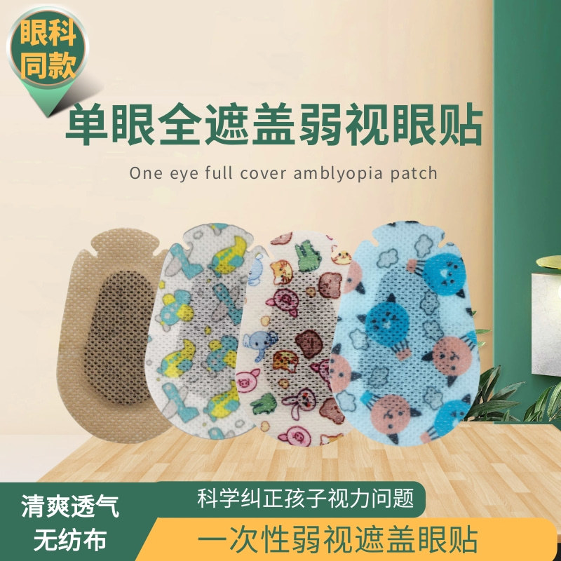 Авалентная наклейка на глазу по коррекции глаз Strabismus One Eye Cover Eye Sticker