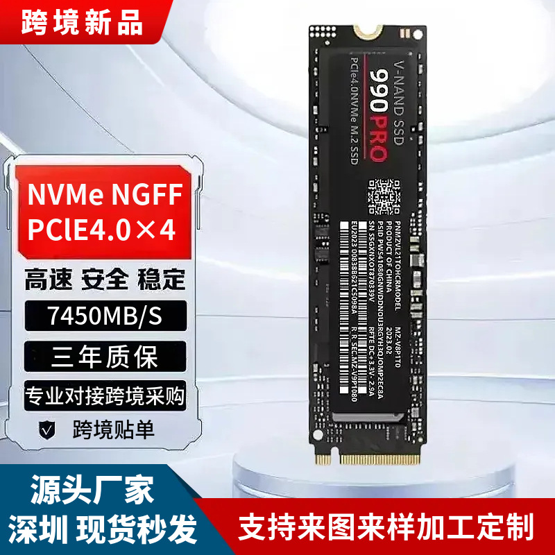 Сестранный солидный привод 990PROM2 SSD1TB2TB4TB980PRONVME Высокоскоростная и стабильная