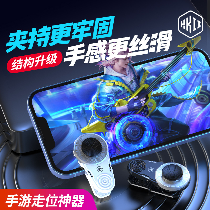Новый x1 -позиционный артефакт -ролик Douyin Clip One -click Change Handlible подходит для устройства позиционирования King Glory Q8
