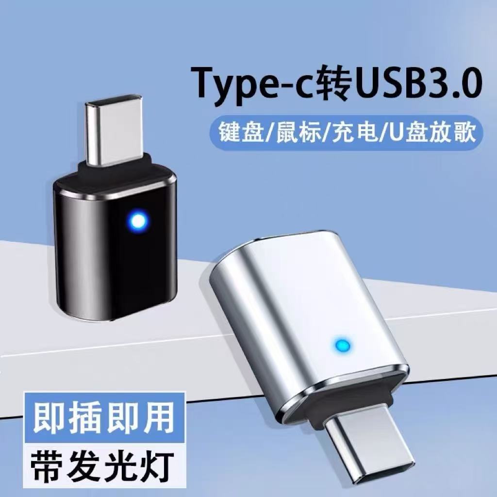 Мобильный телефон USB -диск OTG Light Adapter USB3.0 разъемы конверсии Typec в USB C и интерфейс TC Mouse
