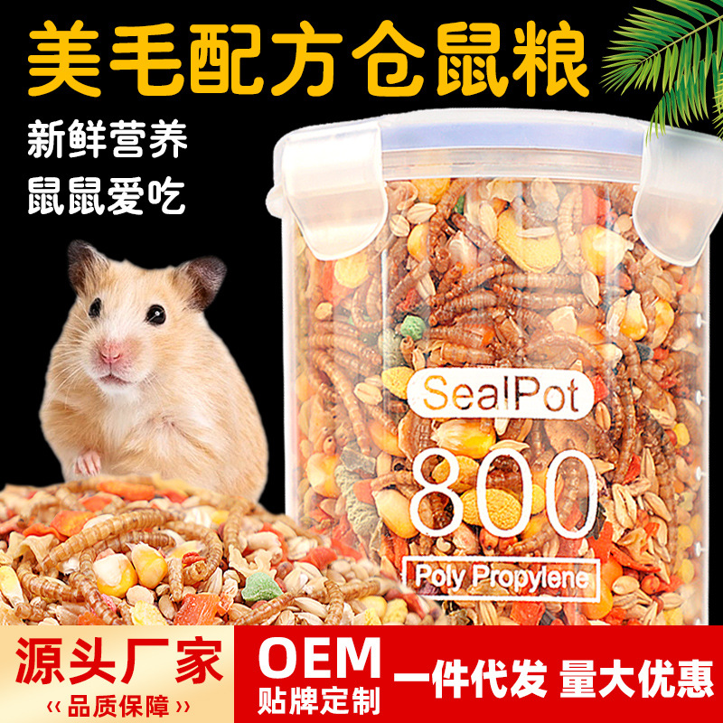 仓鼠粮食饲料鼠粮零食主食鼠粮食物营养金丝熊花枝鼠粮宠物豪华粮