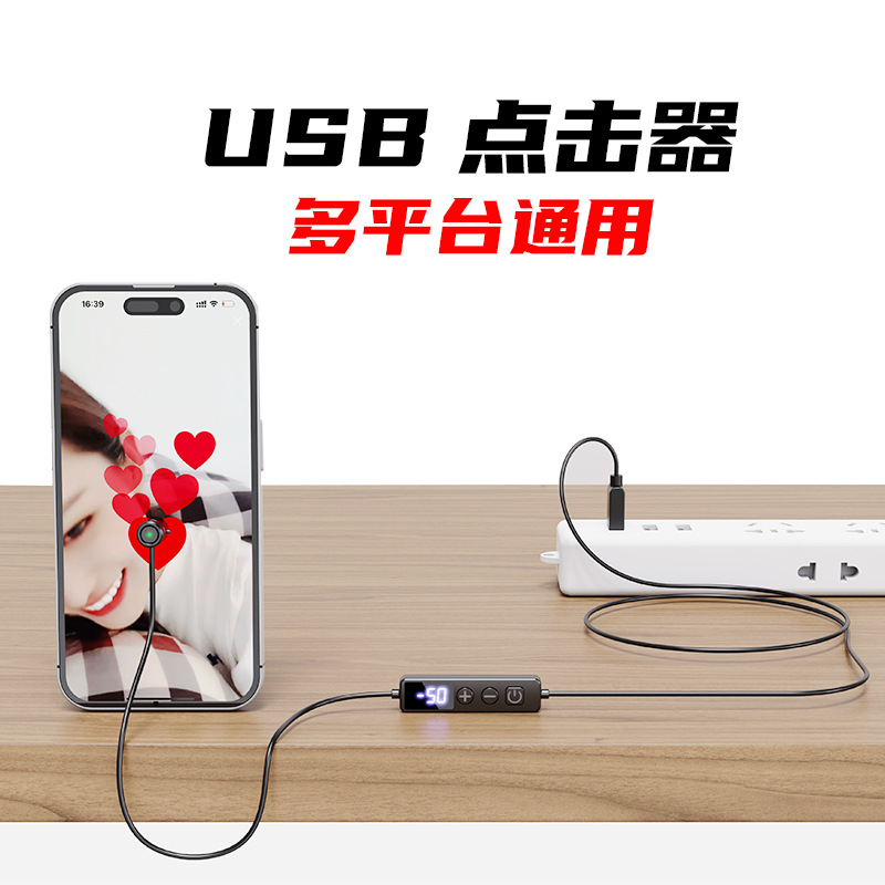 Net red usb clicker Экран мобильного телефона Автоматическое нажмите на устройство хвалить артефакт Live Room Red Heart Physical Dot Device