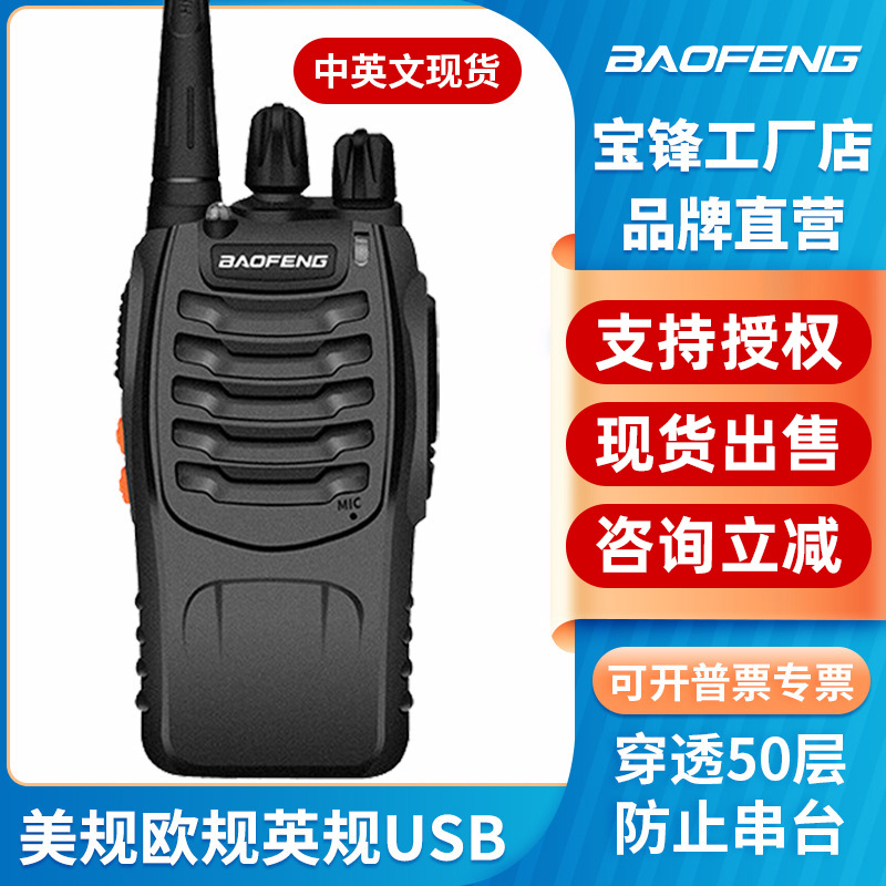 Baofeng BF-888S рация Baofeng радиостанция мощное коммуникационное оборудование портативная радиостанция оптомbaofeng