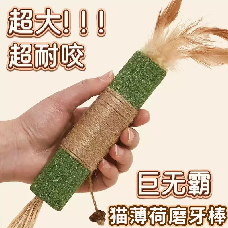(Оптовые продажи), большая игрушка, мятный прорезыватель, кот