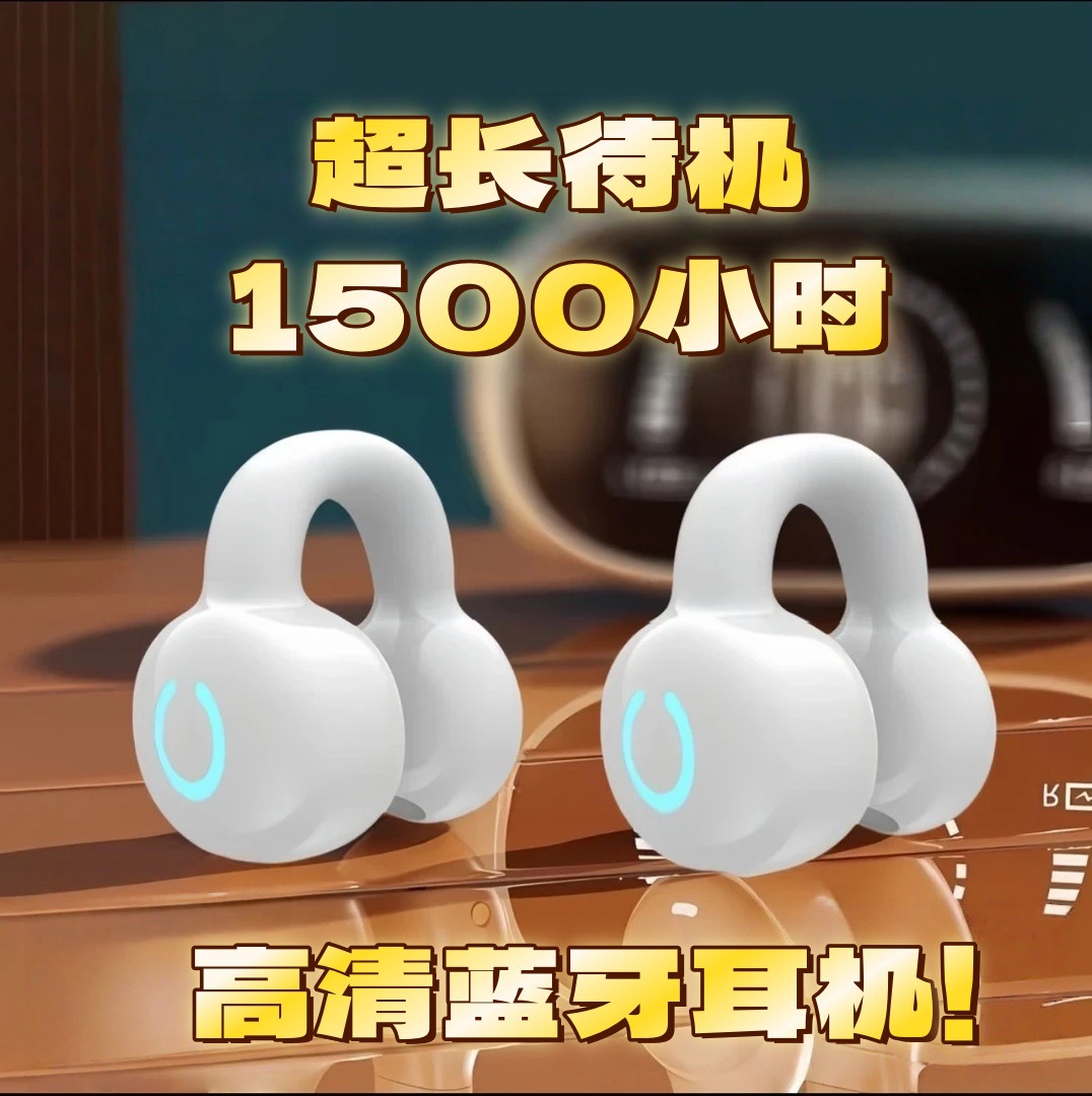 2025 новый продукт благосостояния, Bluetooth-гарнитура с тяжелым басом, сверхдлительное время автономной работы, беспроводная клипса для ушей, универсальная спортивная и беговая гарнитура