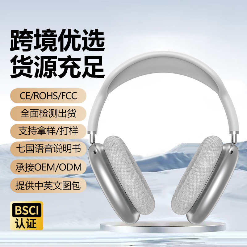 (Трансграничная торговля), apple, совместимые трехмерные наушники, bluetooth